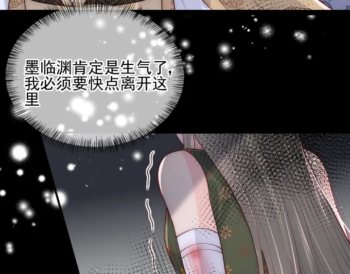 第115话 夜沐主动吻墨临渊14