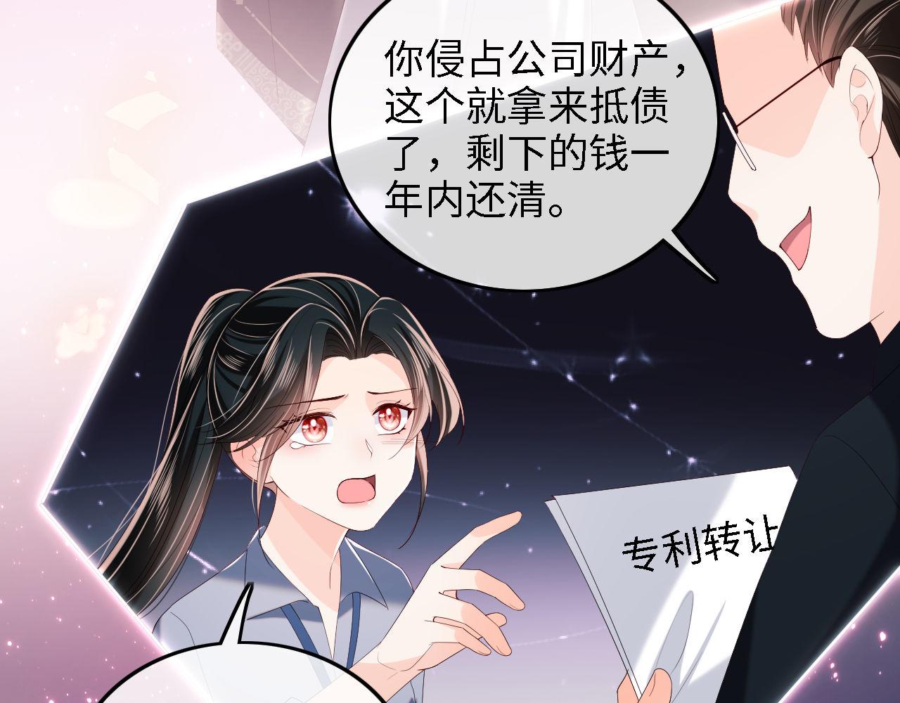 第17话 朝朝的过去69