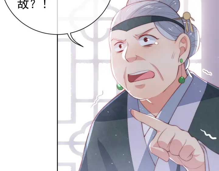 第26话 皇子的求婚？36