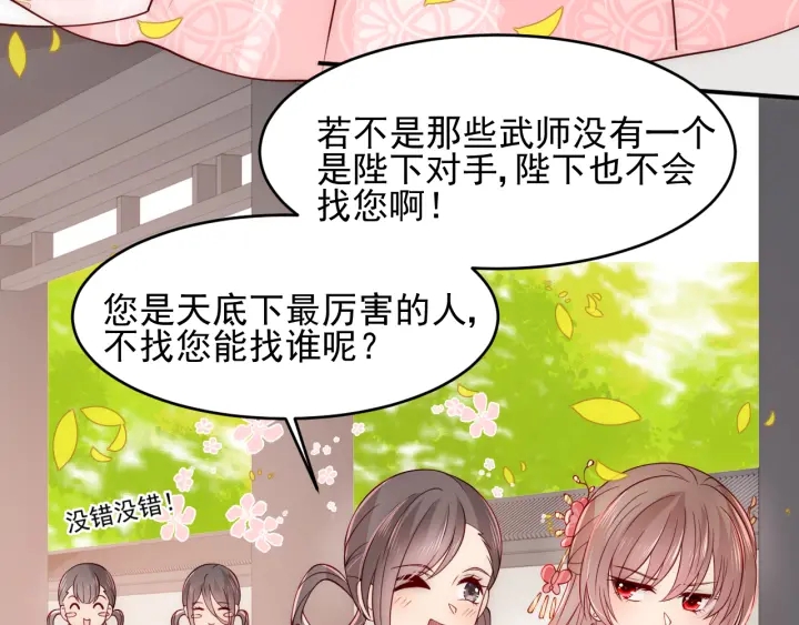 第99话 那三个字终于说出口12