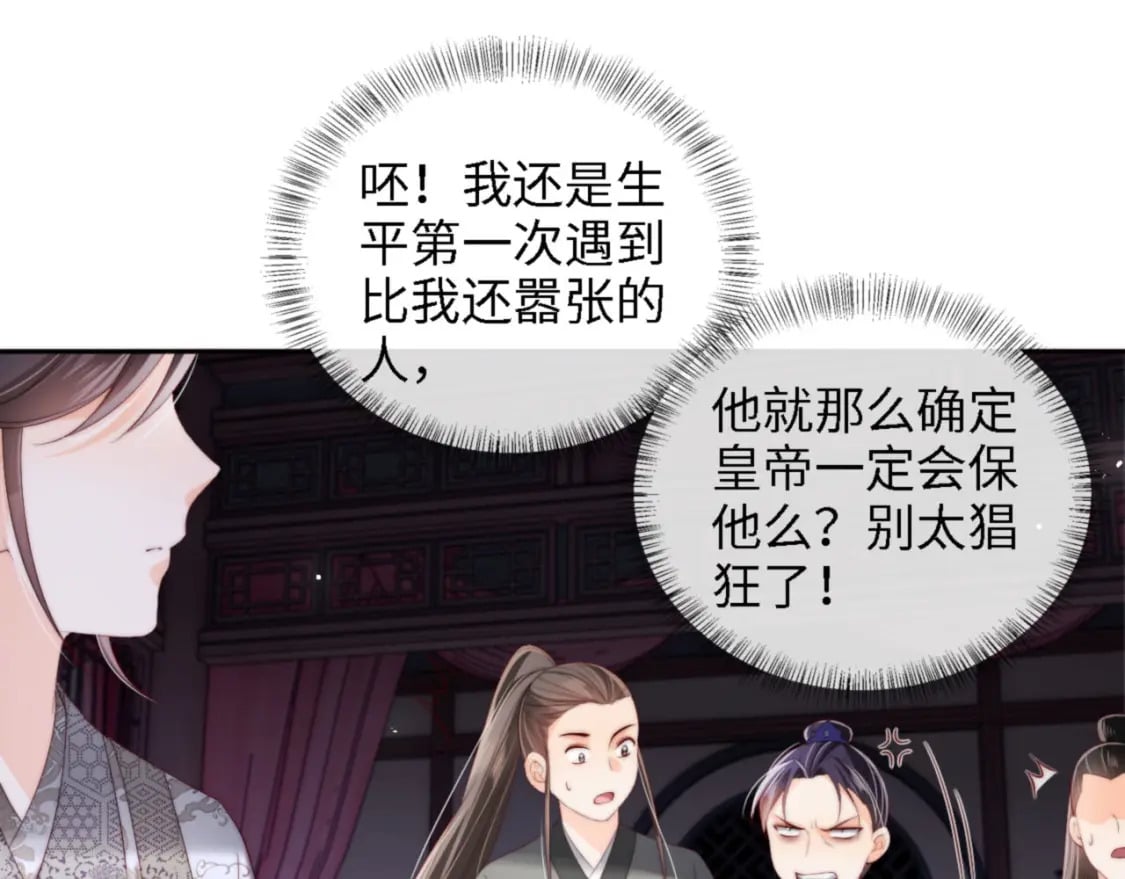 第36话 朝朝的秘密3