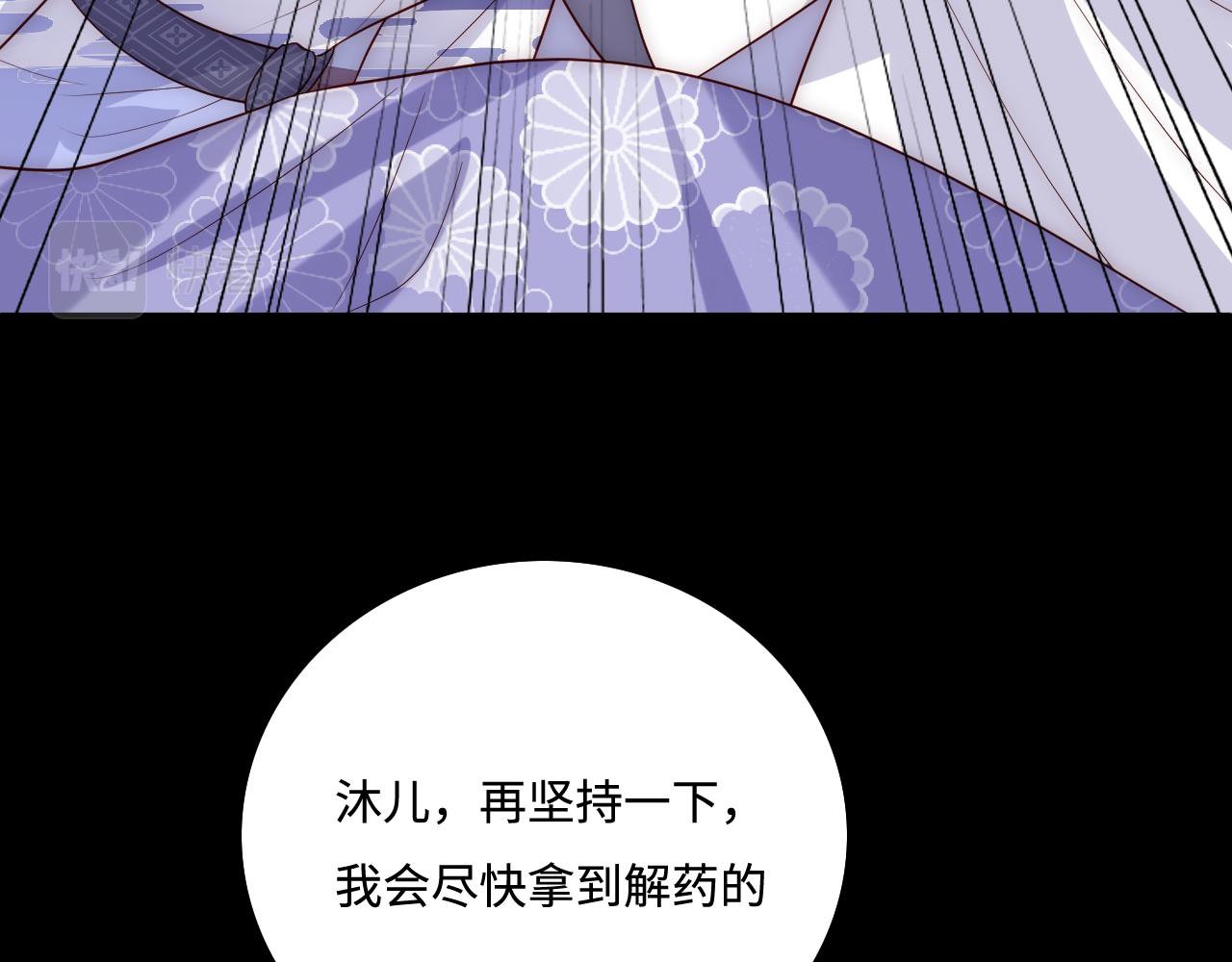 第161话 毒性再次发作41