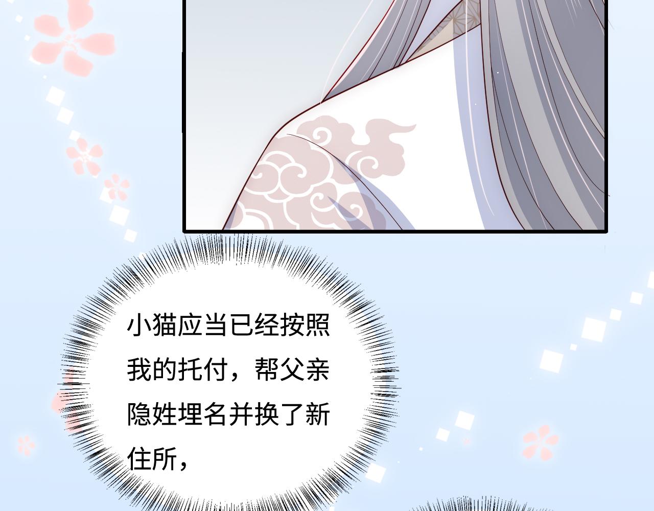 番外2 墨临渊在线哄妻9