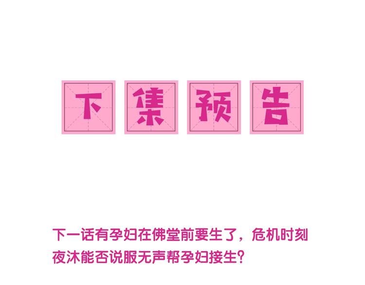 第57话 给陛下授课106