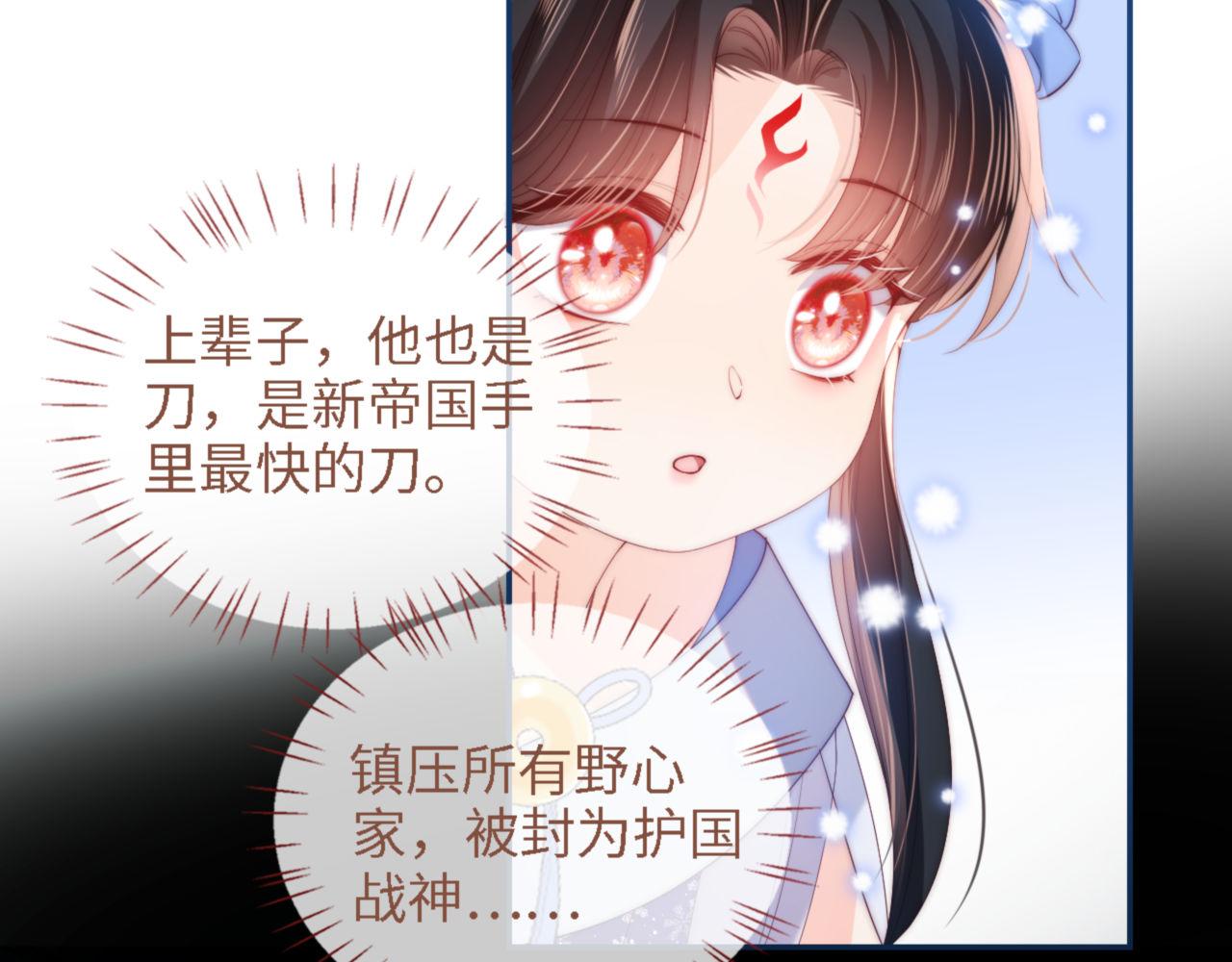 第16话 有点点心动43