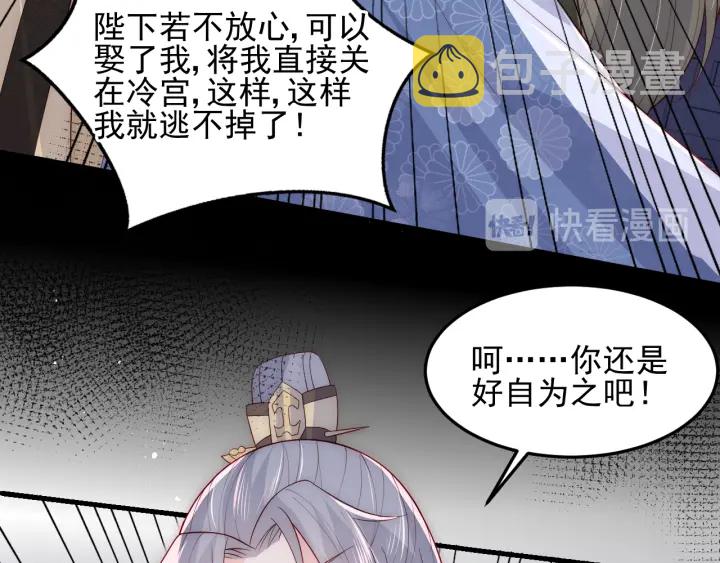 第115话 夜沐主动吻墨临渊9