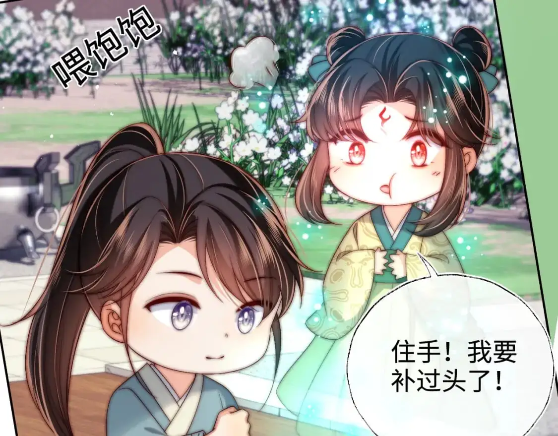 第65话 帮助朝朝修炼55