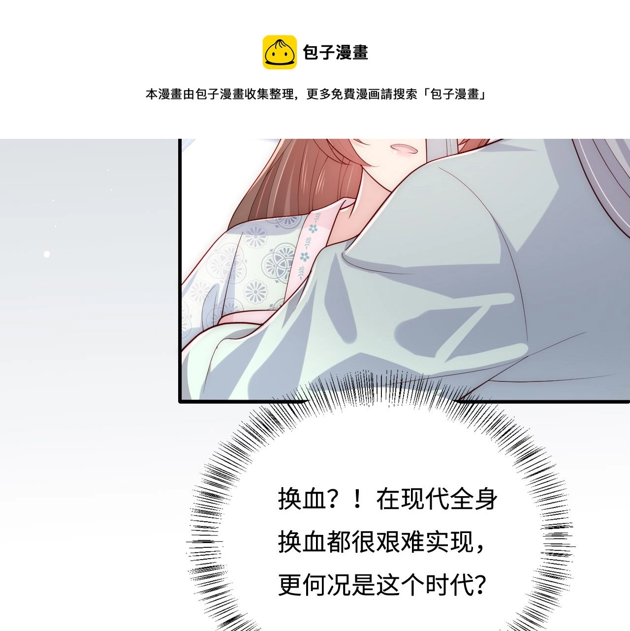 第163话 找到解救的办法了？87