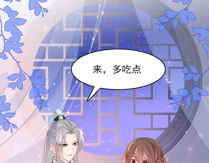 第120话 沐儿到底何时嫁我？72