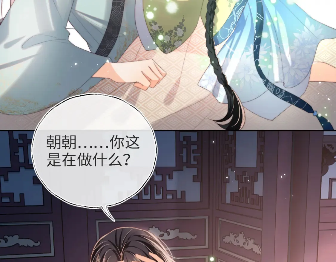 第39话 要和朝朝分开？65