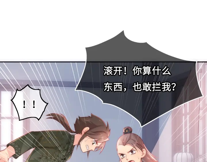 第15话 你愿意跟我一起走吗78
