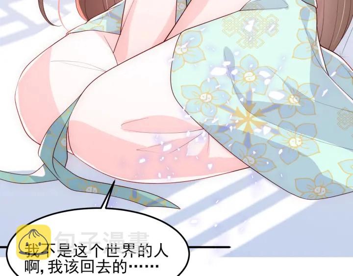 第105话 墨临渊又开撩64