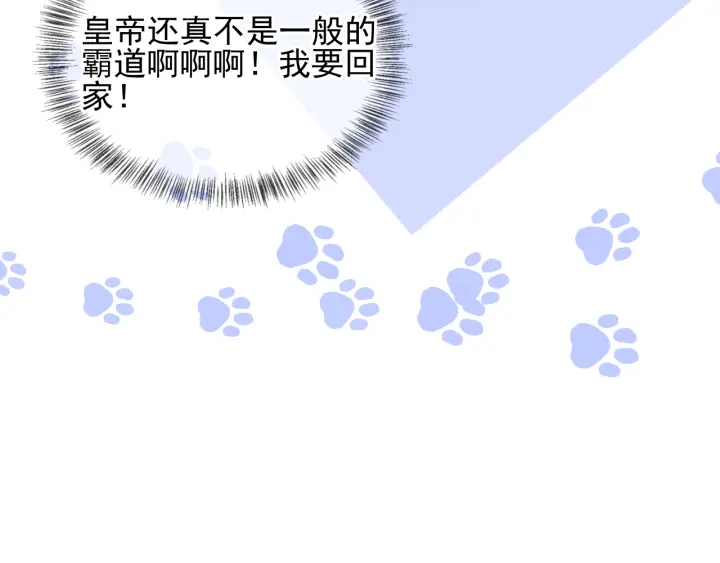 第103话 他的唇看起来很好亲21