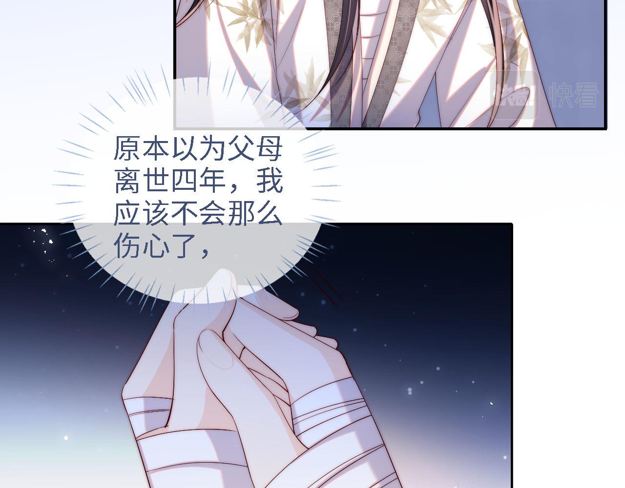 第15话 陪伴是最长情的告白27
