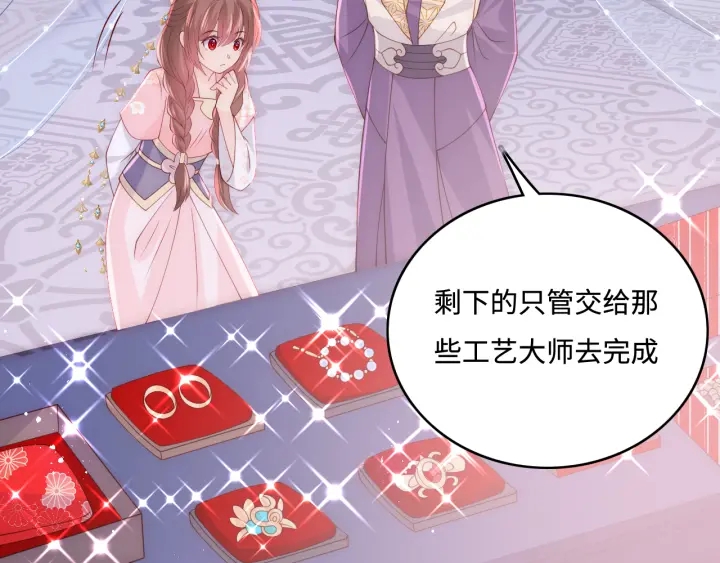 第145话 互许了心意那就……16