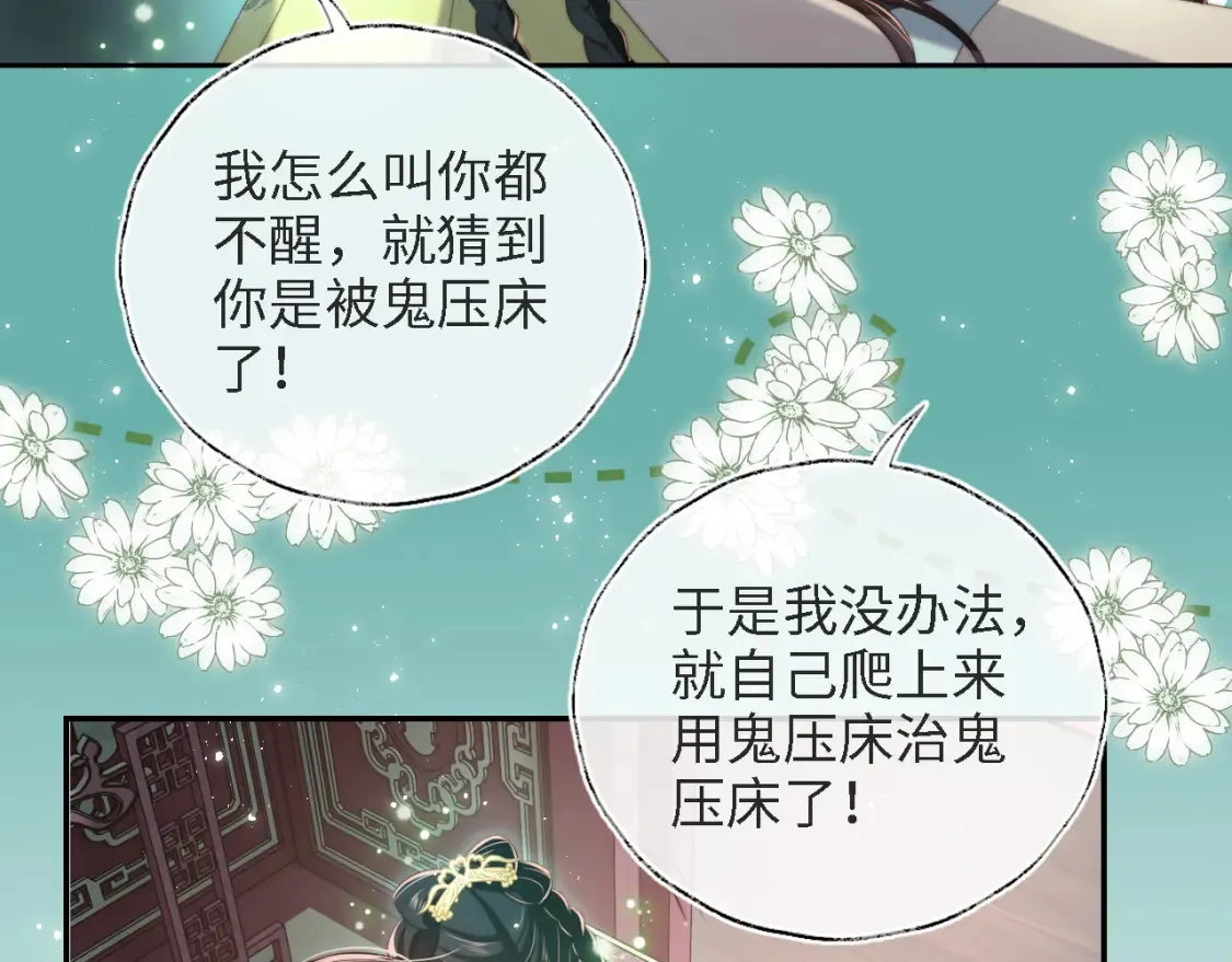 第39话 要和朝朝分开？68
