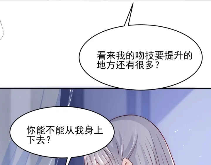 第78话 你好可爱73