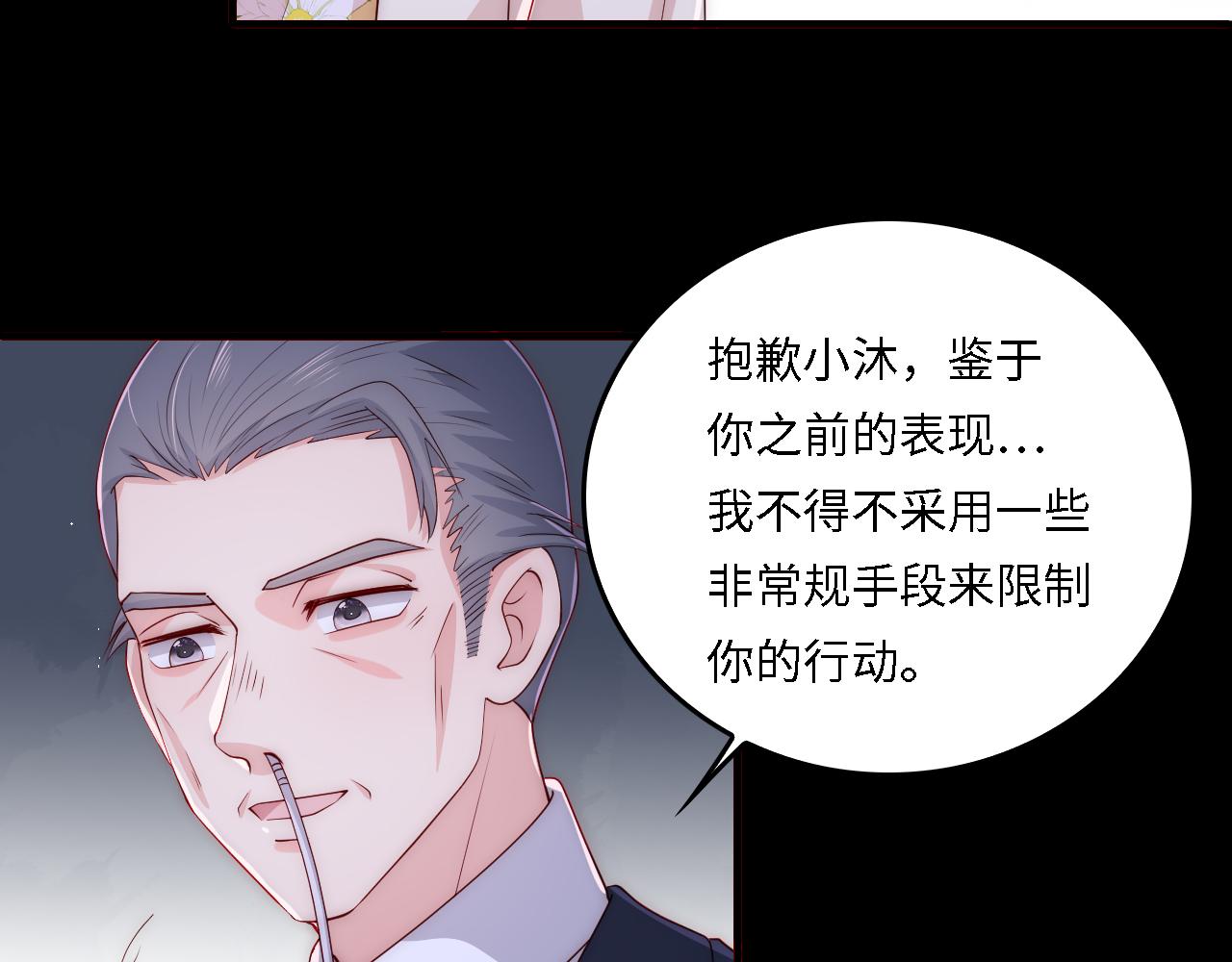 番外19 墨临渊现身护妻51