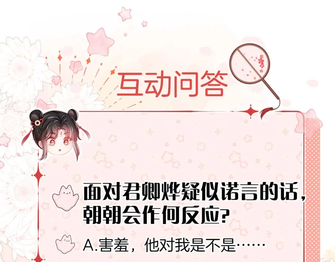 第38话 我有你就足够70