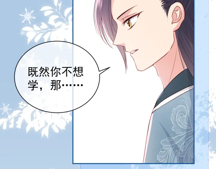 第32话 心间的小乌龟20