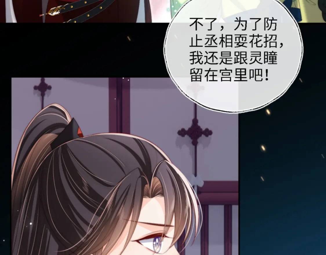 第40话 第一次分开行动28