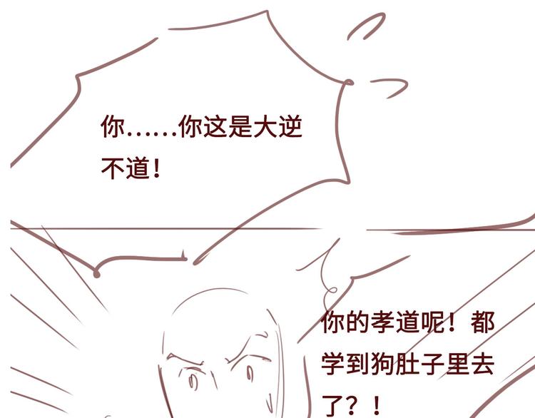 第54话 紧密相连的人130
