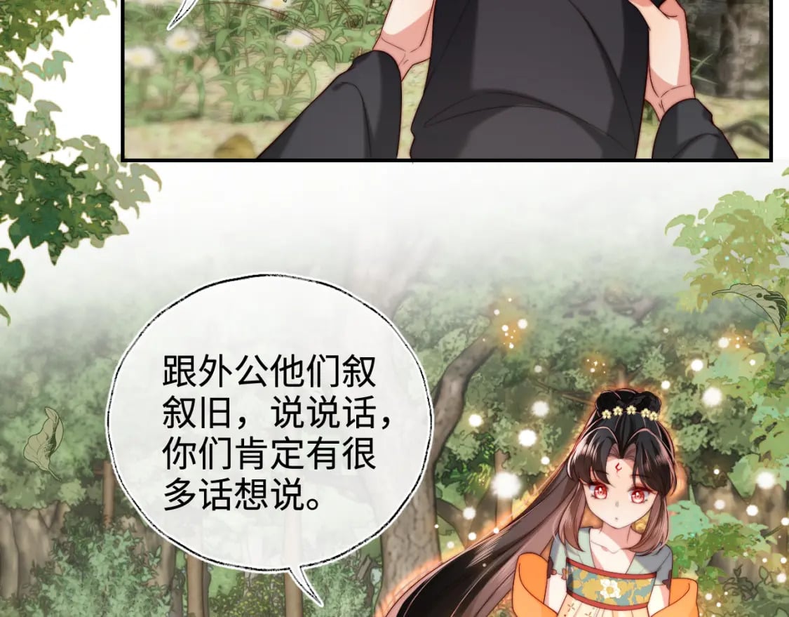 第55话 是想灌醉我吗？5