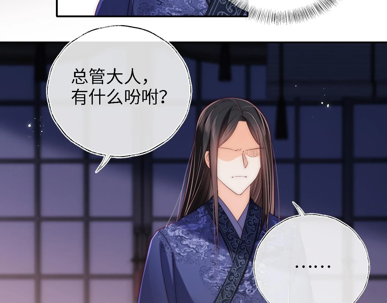 第23话 谁让我宠崽子呢66