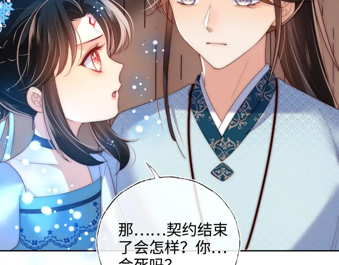 第70话 契约结束？53