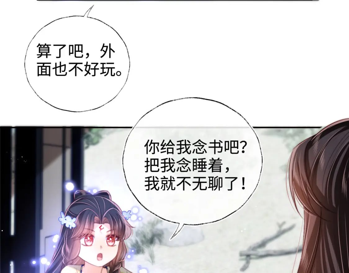 第51话 心虚34