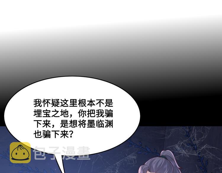 第129话 危险！夜沐被关？30