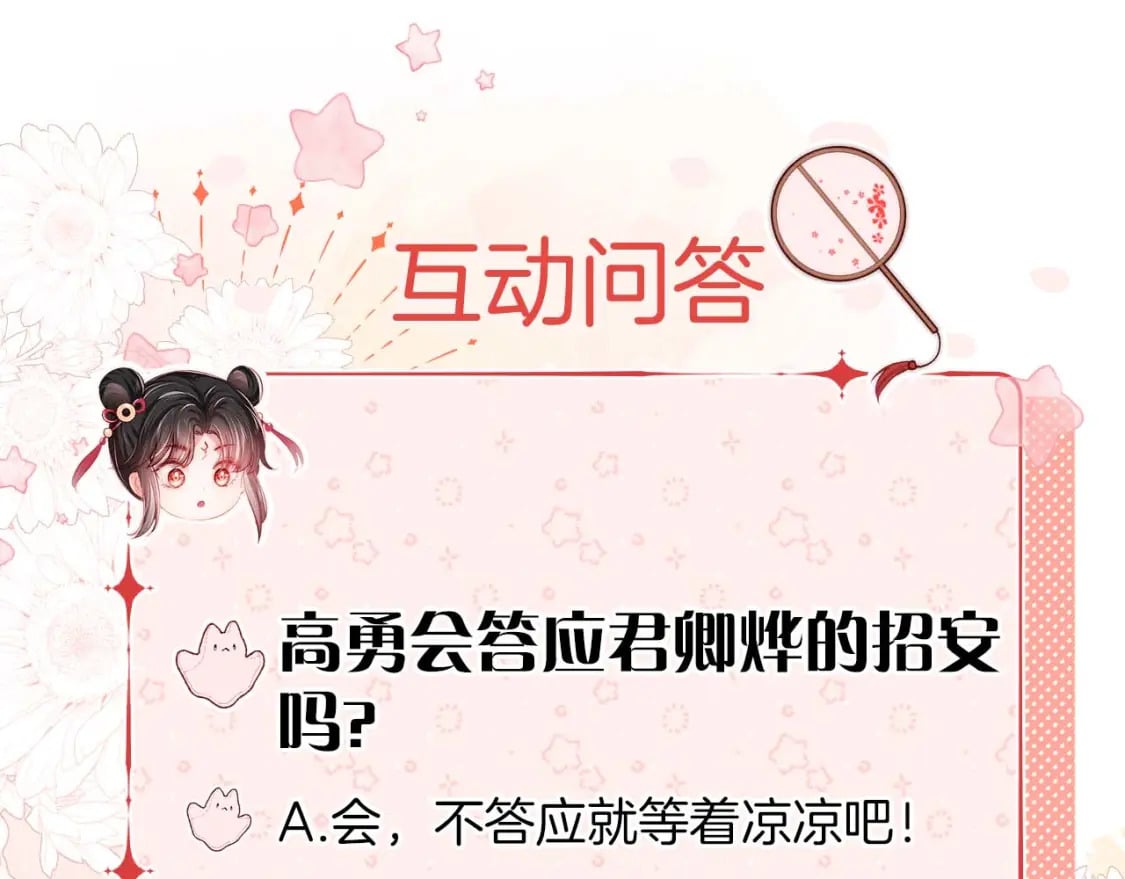 第52话 不愧是我教出来的91