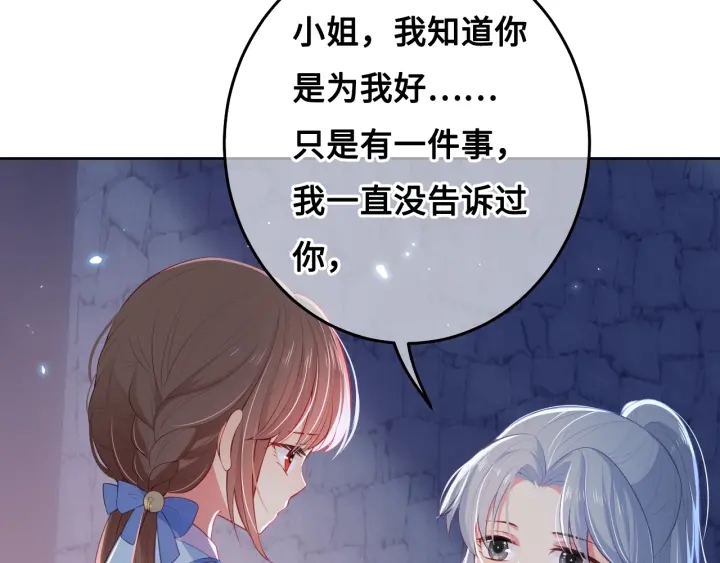 第8话 为她甘愿断舌29