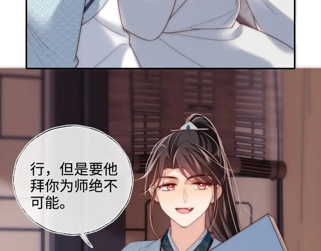 第69话 收君卿烨当徒弟，我不答应！52