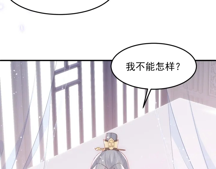 第105话 墨临渊又开撩65