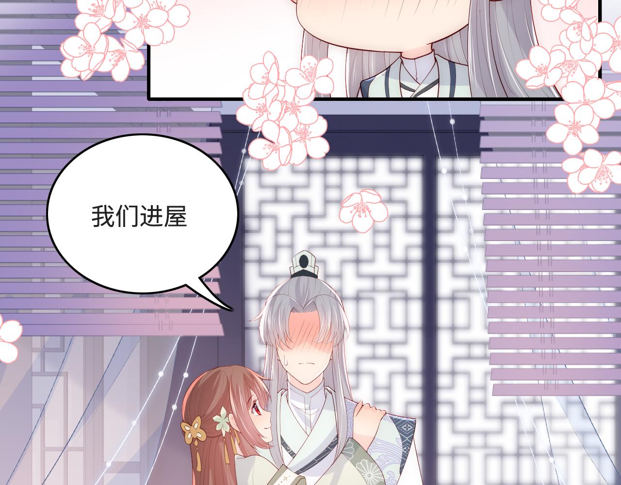 第175话 真正美好的婚后生活36