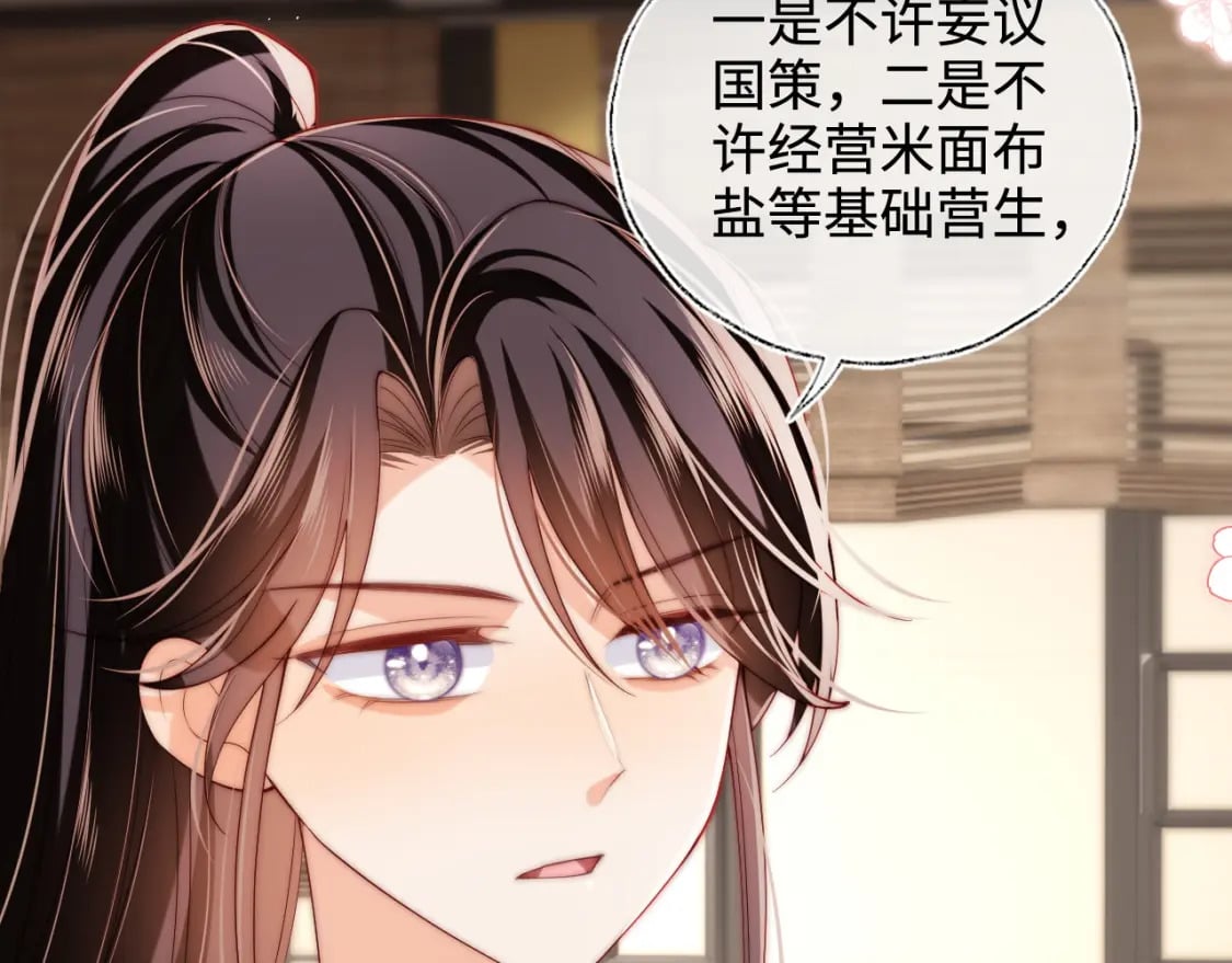 第59话 想和她相守一生9