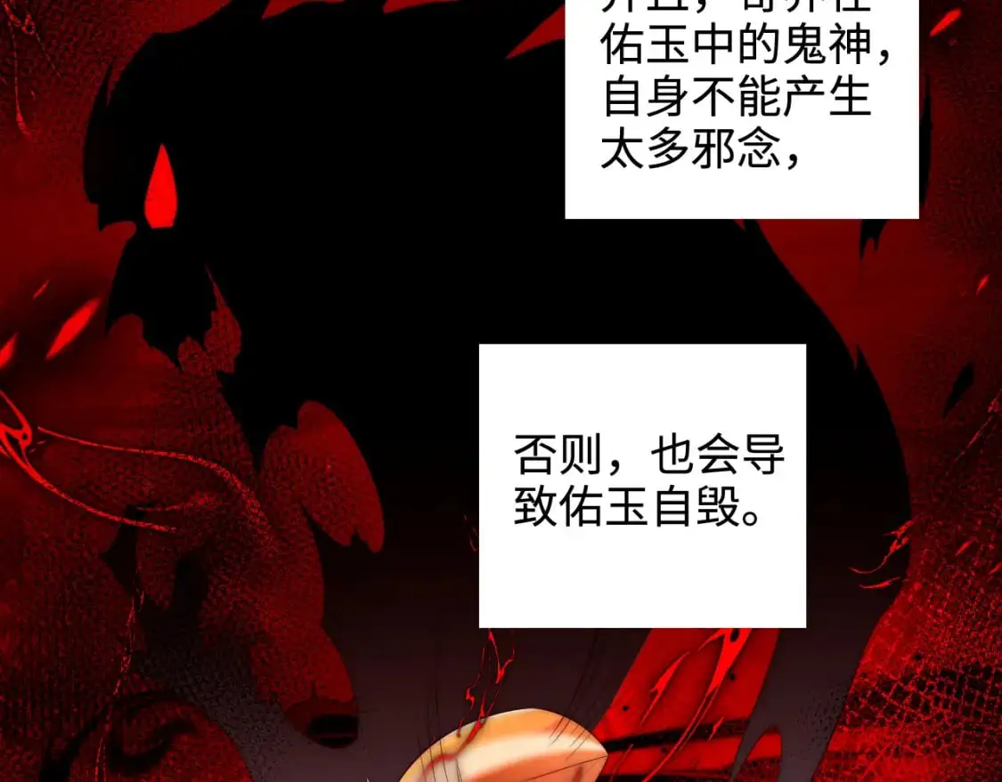 第70话 契约结束？43