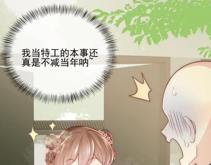 第70话 出门散心50