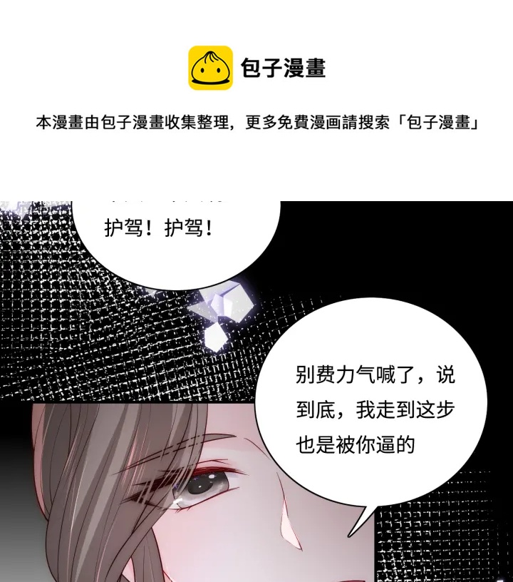 第155话 墨临渊撞见闵良！65