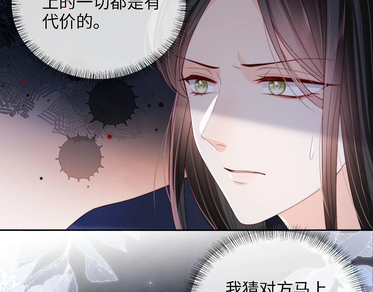 第24话 拿下徐亥！69