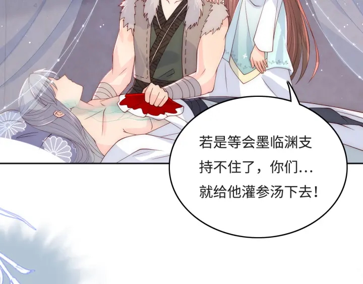 第141话 夜沐找解药15