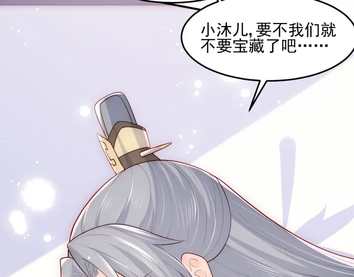 第105话 墨临渊又开撩40