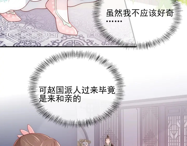 第103话 他的唇看起来很好亲91