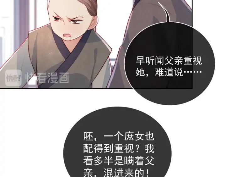 第11话 吾家有女初长成38