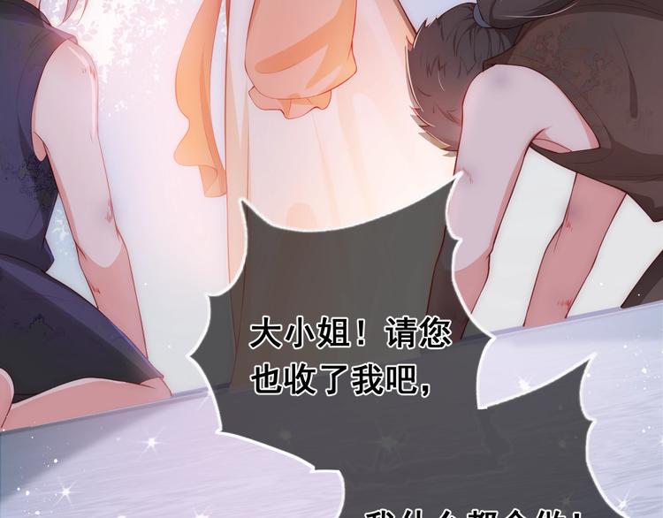 第2话 该怎样刷好感度？32