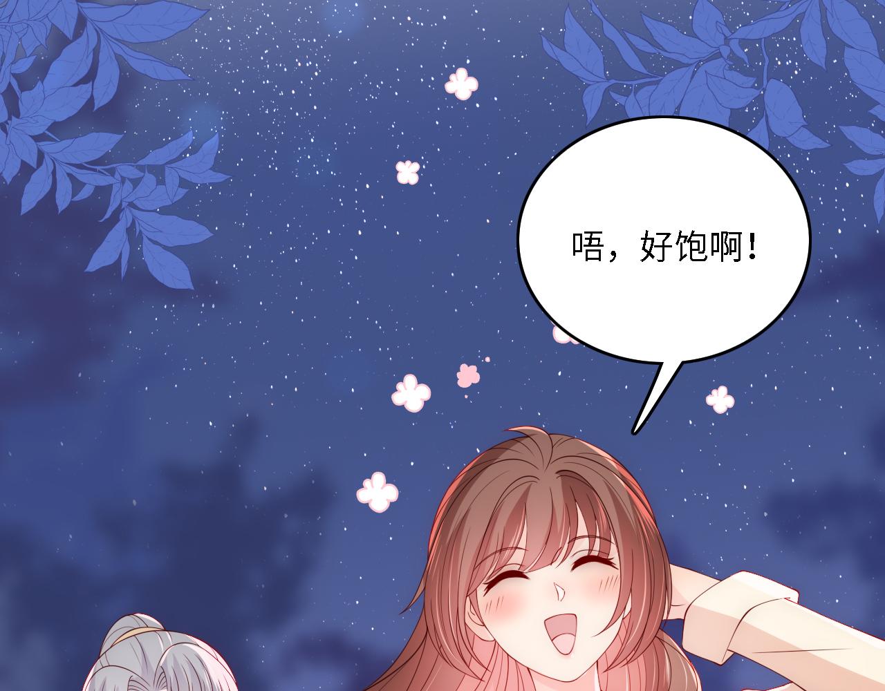 番外14 因为是你才浪漫61