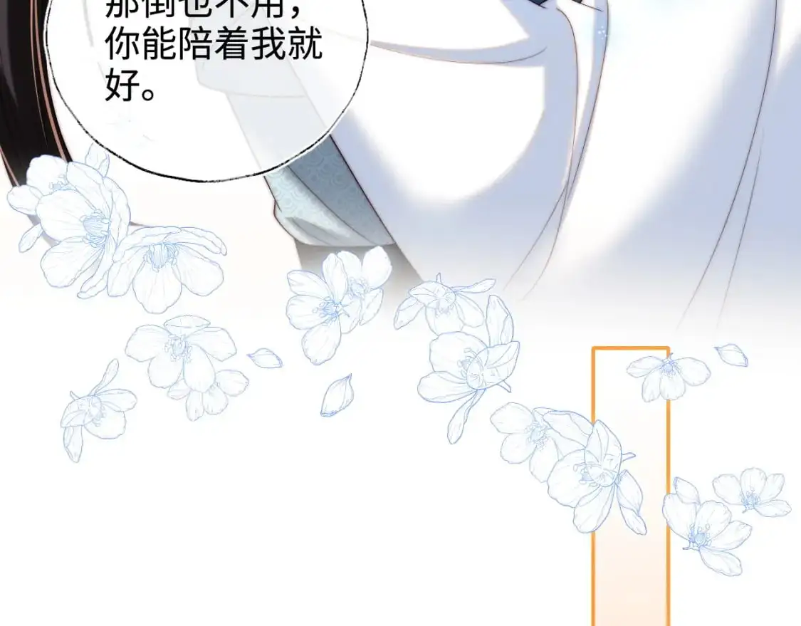 第71话 君卿烨魂飞魄散？！41