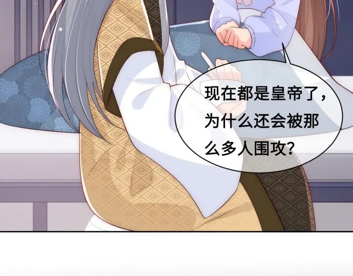 第53话 和皇祖母独处59