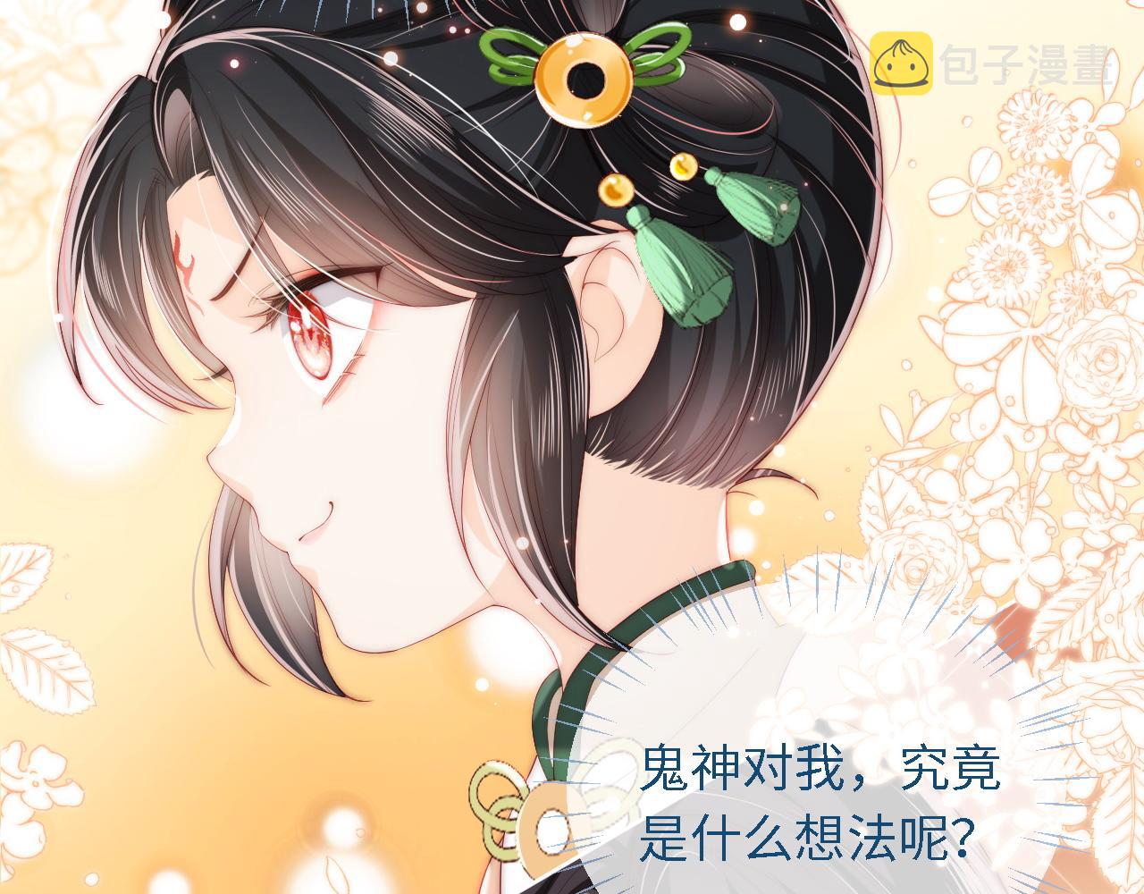 第4话 变态的四皇子！83